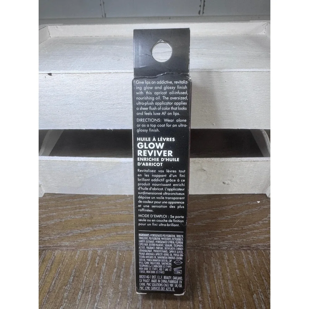 e.l.f. Glow Reviver Lip Oil Hot As Fudge Brown Glossy Finish 82014 New In Box